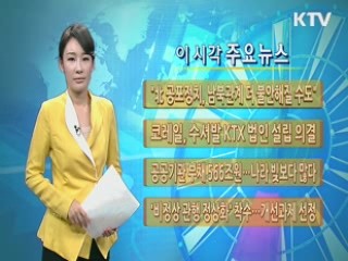이 시각 주요뉴스 (667회)