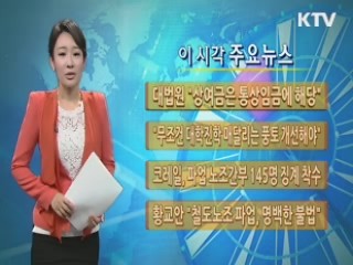 이 시각 주요뉴스 (706회)