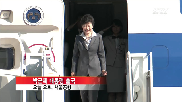 박 대통령, 이탈리아로 출국…ASEM 참석