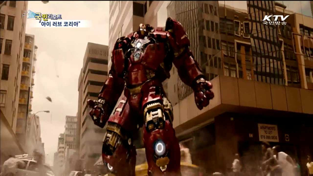 어벤져스2 영웅들 "아이 러브 코리아"