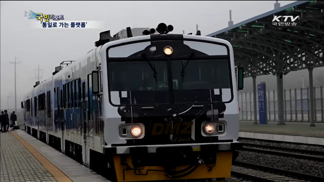 도라산역 통일플랫폼…통일을 염원하며