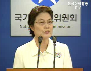 제10차 성범죄자 신상공개