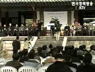 북관대첩비 北 인도 인수식 - 문화의병운동