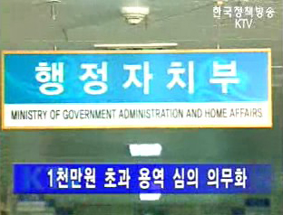 정책연구용역관리 공개제도 도입