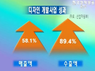 디자인이 경쟁력