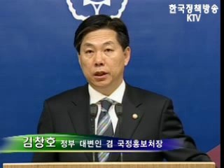 공무원 해외출장 엄격 관리