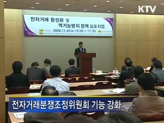 범부처 협력, 인터넷 사기 차단