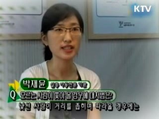 아동·청소년 유괴범죄 예방 동영상