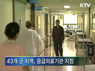 전국 어디서나 '30분내 응급처치'