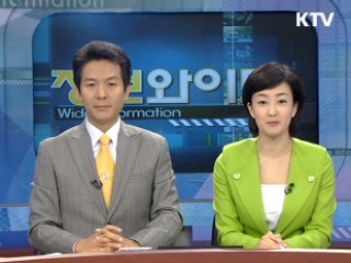 정보와이드 모닝 (137회)