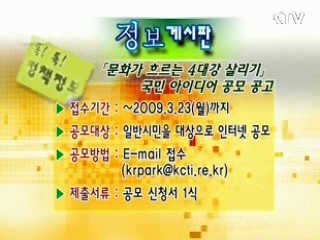 톡!톡! 정책정보