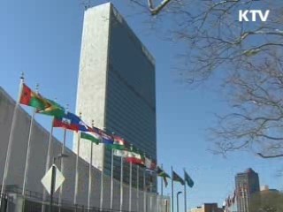 UN, 6월초 금융위기 정상회의 개최