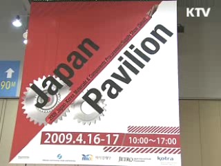 일본기업 대거 방한, 구매 상담