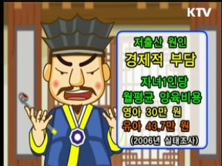 저출산 극복 실천운동