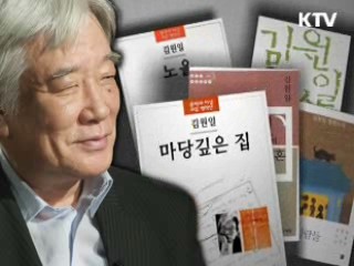 <'나는 작가다' 시리즈 - 소설가 김원일 편> 깜깜한 어둠을 밀치며... 