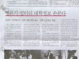 조간 브리핑