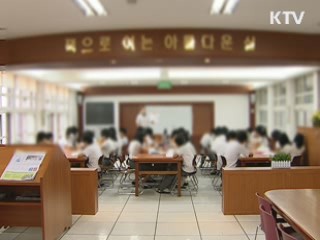 교과부, 자율고 취소 시정 조치