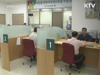 5~6등급 저신용자도 미소금융 대출 지원