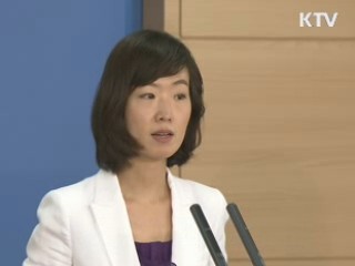 통일부 "통일세 논의 로드맵 착수"