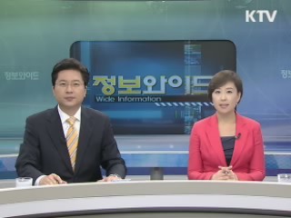 정보와이드 모닝 (510회)