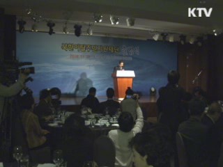 '지원재단' 출범…北 이탈주민 정착지원