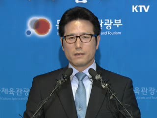 외규장각 도서, 145년 만에 고국 품으로