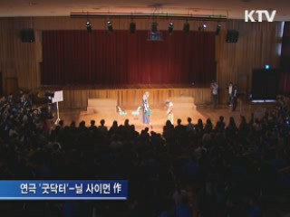 연극으로 키운 '소년원의 꿈'