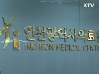 인천시, 소외계층 무료간병서비스 제공