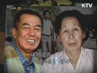 당신은 내 마음의 아름다운 꽃입니다. - 김태정 한국야생화연구소 소장