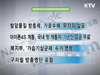 클릭-e 뉴스