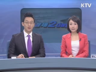 경제 2day (35회)