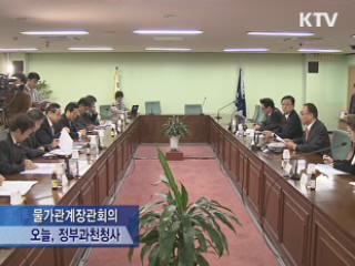 "한미FTA, 물가안정·소비자 후생 기여"