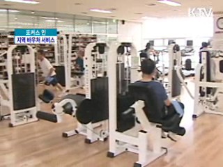 지역 바우처 서비스 누리세요!