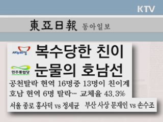 조간 브리핑