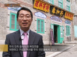 추억을 비빈다 - 짜장면 박물관