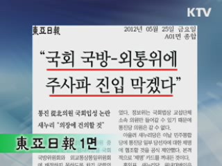 조간 브리핑
