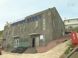 이사부 '독도 복속' 군사거점·출항지 발견