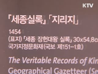 '독도 체험관' 개관···역사와 자연 소개