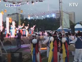 추억으로의 여행, 안양시민축제