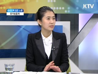 국가보훈처 [생생정책 젊은 소통]