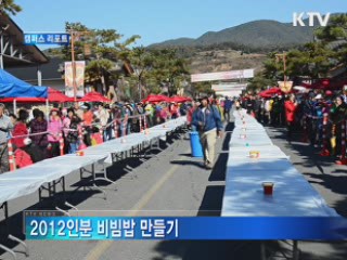 천년의 맛! 전통의 멋! 순창장류축제 [캠퍼스 리포트]