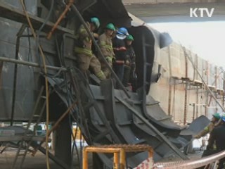 환경부에 '화학사고 전담조직' 신설