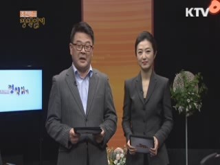 조전혁의 정책읽기 (10회)