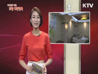 KTV 100년의 행복, 희망 대한민국 (3회)