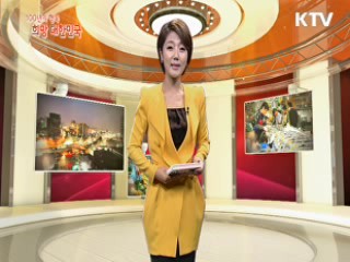 KTV 100년의 행복, 희망 대한민국 (7회)