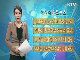 이 시각 주요뉴스 (668회)