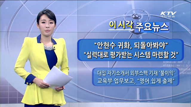 이 시각 주요뉴스 (934회)