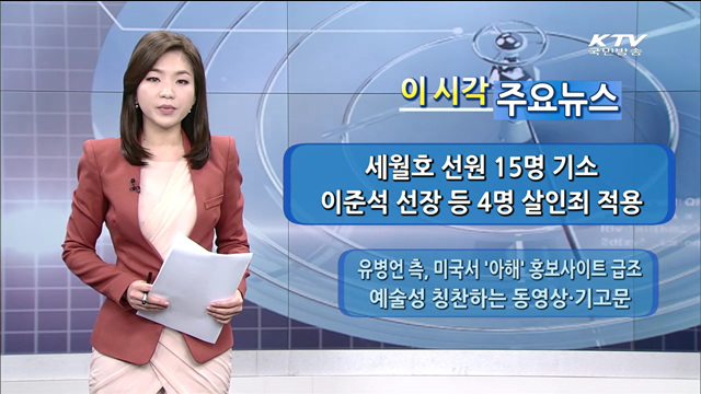 이 시각 주요뉴스 (1253회)