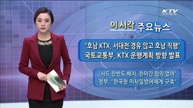 이 시각 주요뉴스 (2123회)