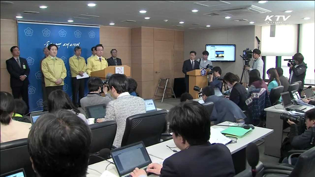 "세월호 선체 인양하기로 최종 결정"